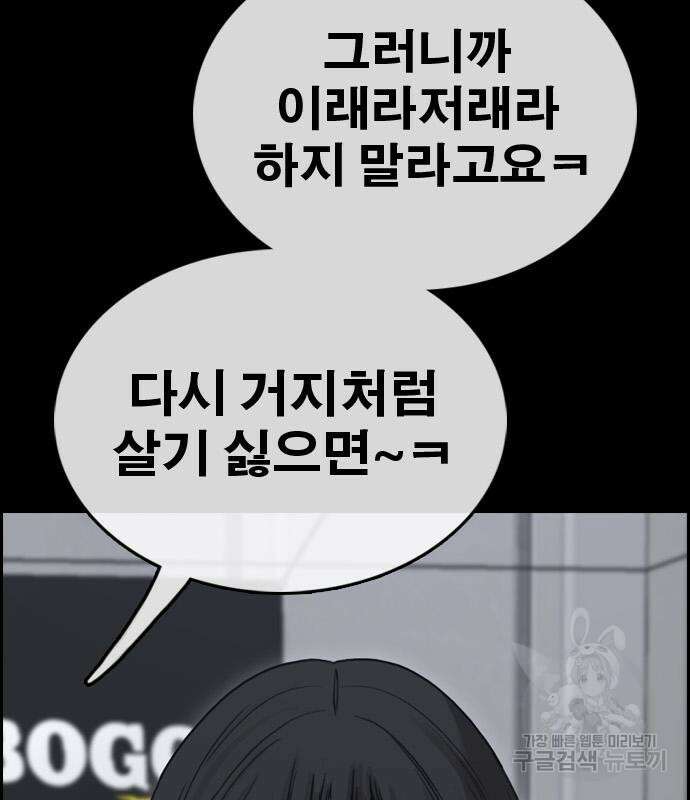 프리드로우 496화 11