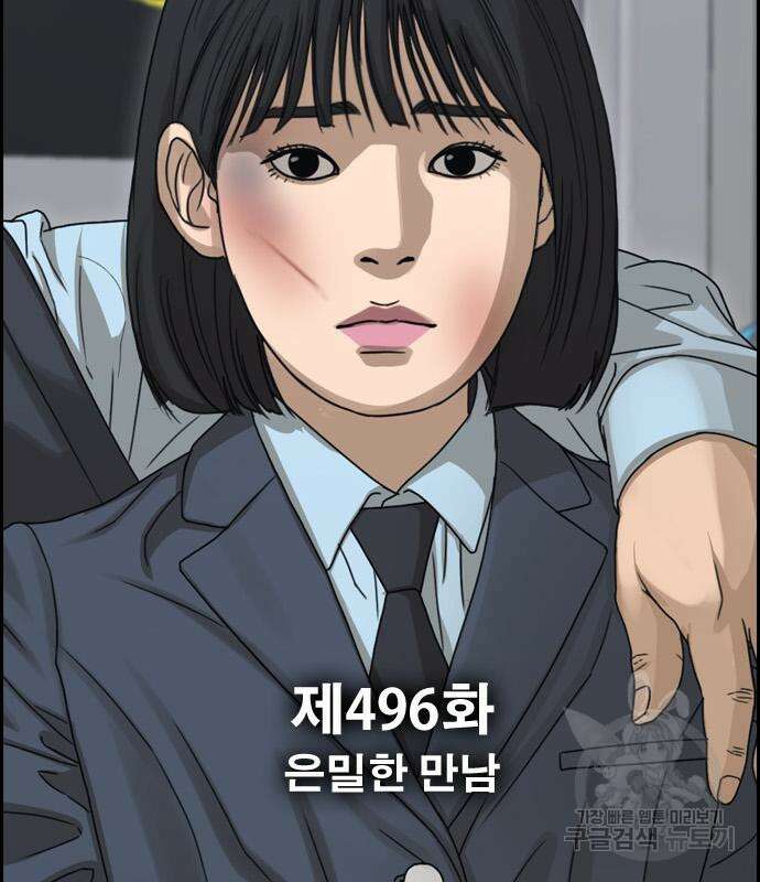 프리드로우 496화 12