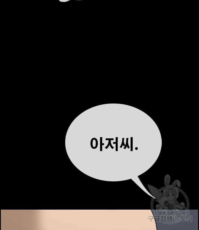 프리드로우 496화 19