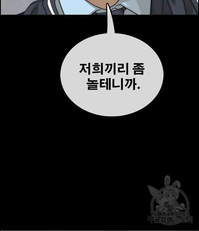 프리드로우 496화 22