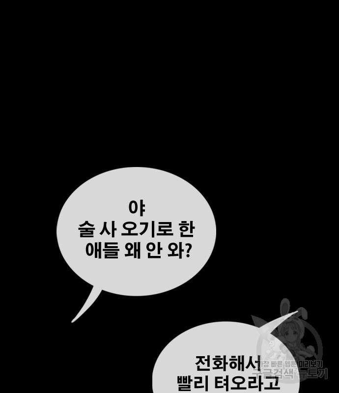프리드로우 496화 25