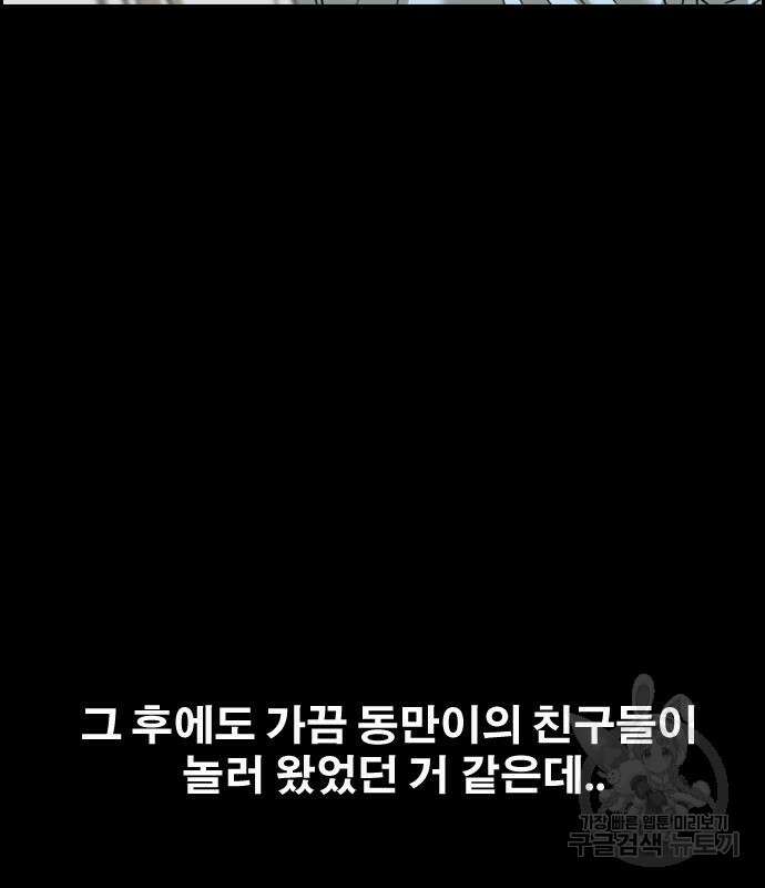 프리드로우 496화 31