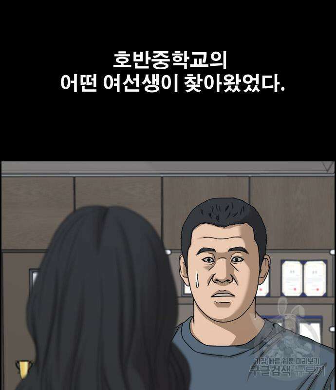 프리드로우 496화 36