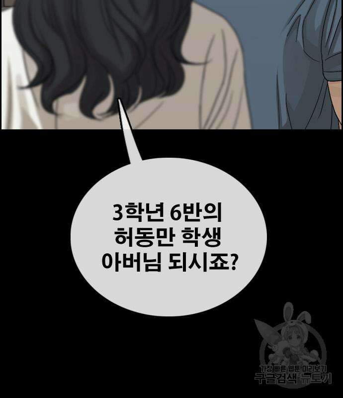 프리드로우 496화 37