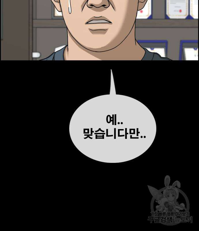 프리드로우 496화 39