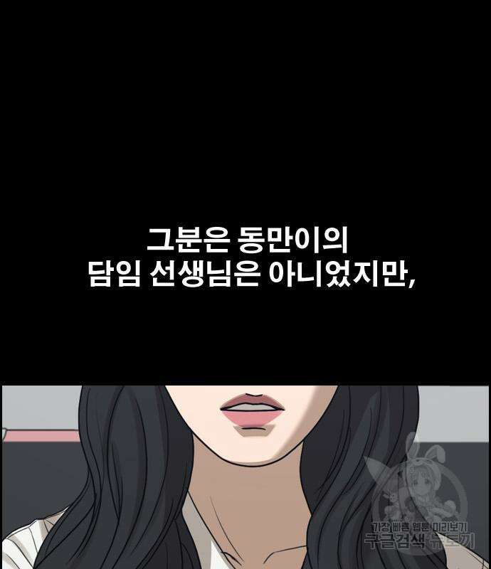 프리드로우 496화 40