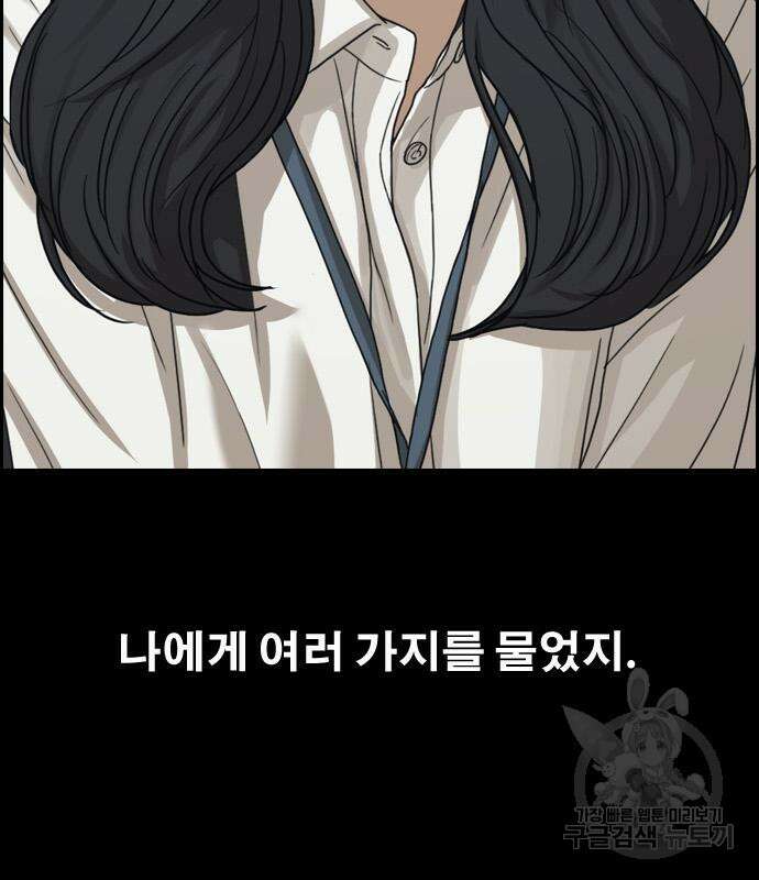 프리드로우 496화 41