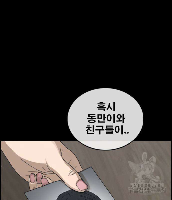 프리드로우 496화 42