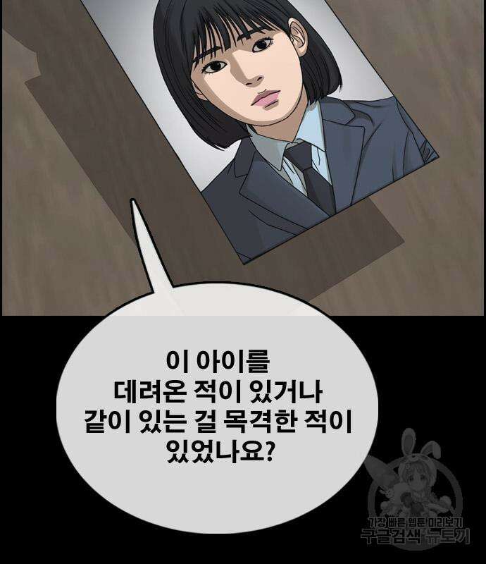 프리드로우 496화 43