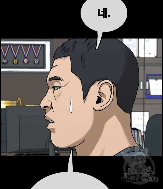 프리드로우 496화 46