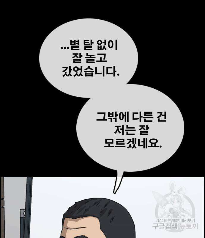 프리드로우 496화 48