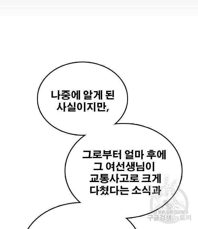 프리드로우 496화 52