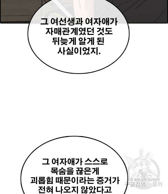 프리드로우 496화 54