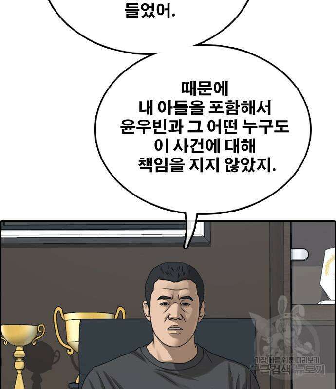 프리드로우 496화 55