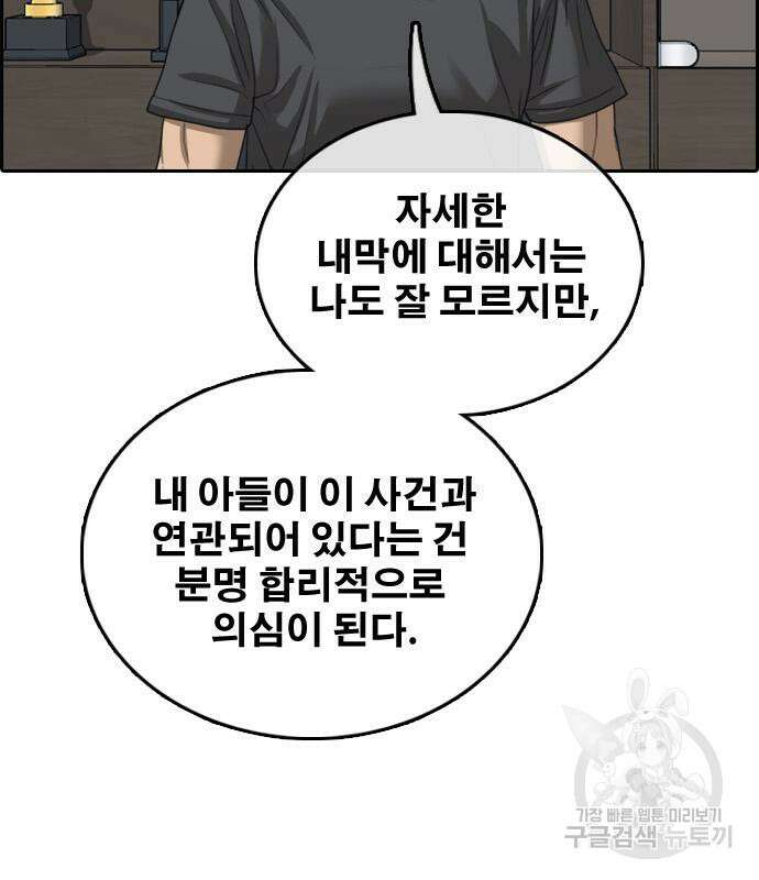 프리드로우 496화 56