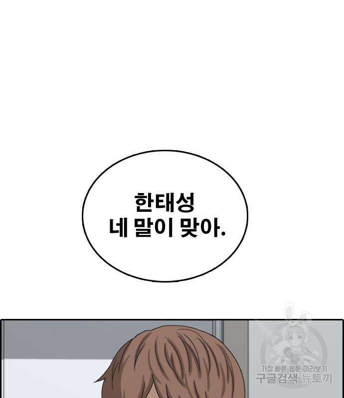 프리드로우 496화 57