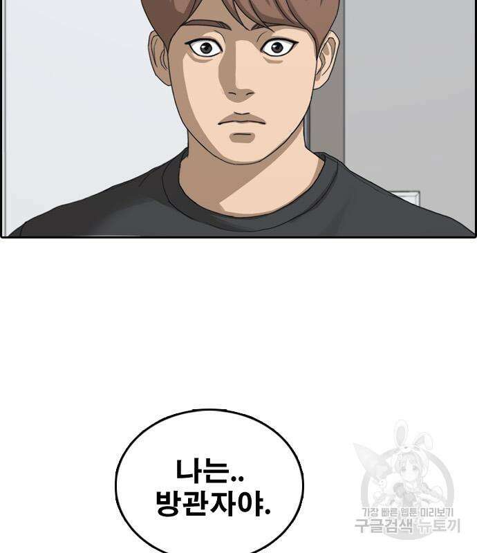 프리드로우 496화 58