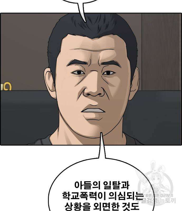 프리드로우 496화 59