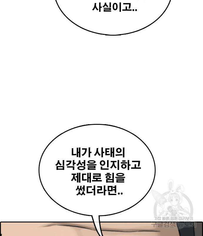 프리드로우 496화 60