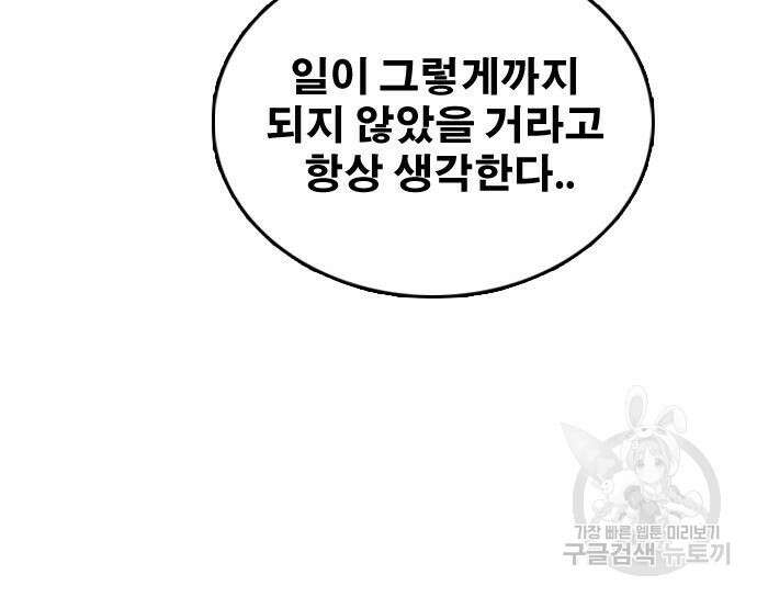 프리드로우 496화 62