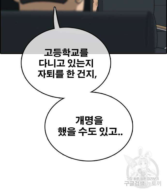 프리드로우 496화 64
