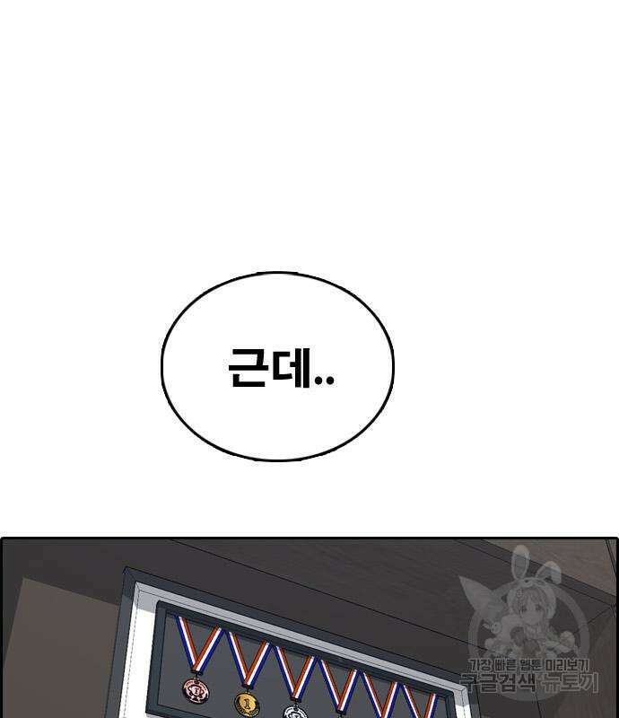 프리드로우 496화 65