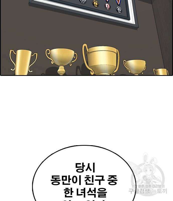 프리드로우 496화 66