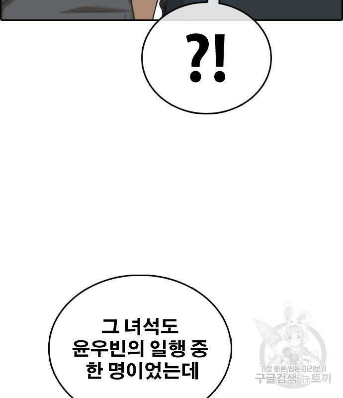 프리드로우 496화 68