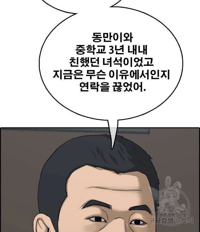 프리드로우 496화 69