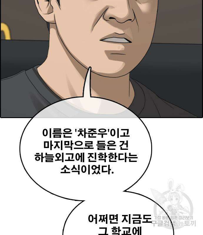 프리드로우 496화 70