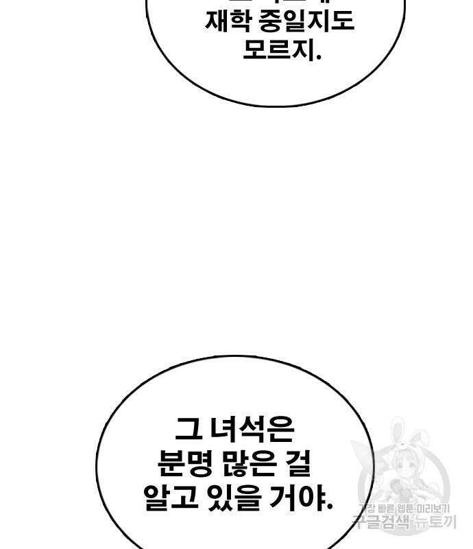 프리드로우 496화 71