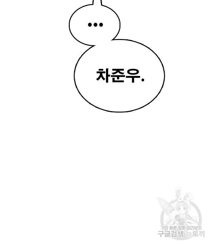 프리드로우 496화 73