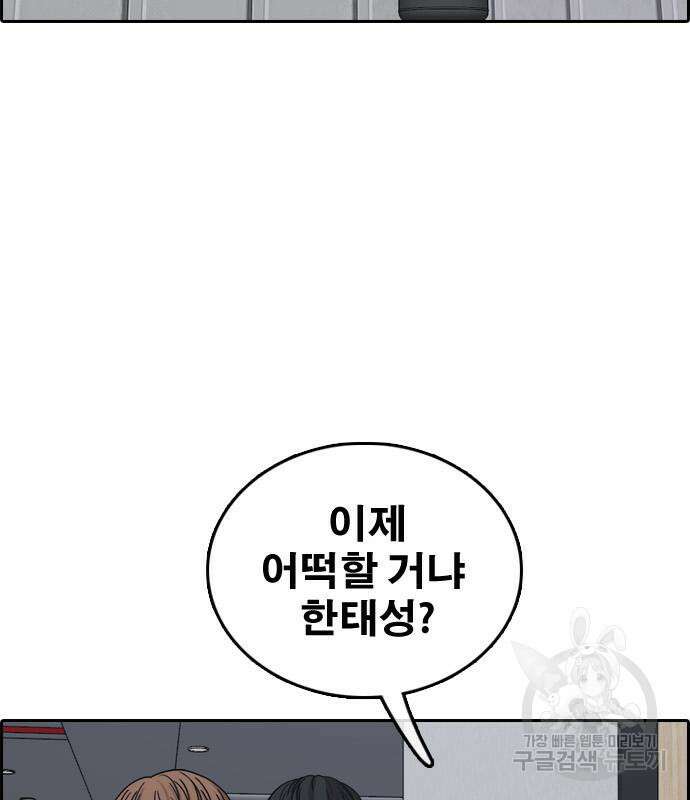 프리드로우 496화 75