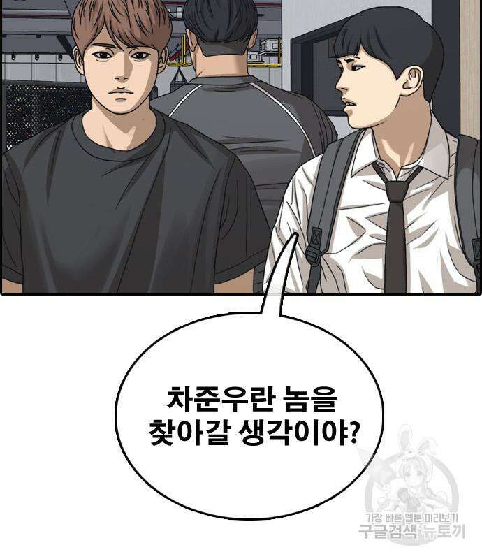 프리드로우 496화 76