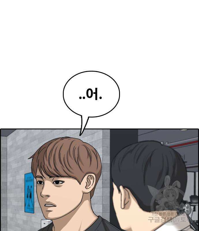 프리드로우 496화 77