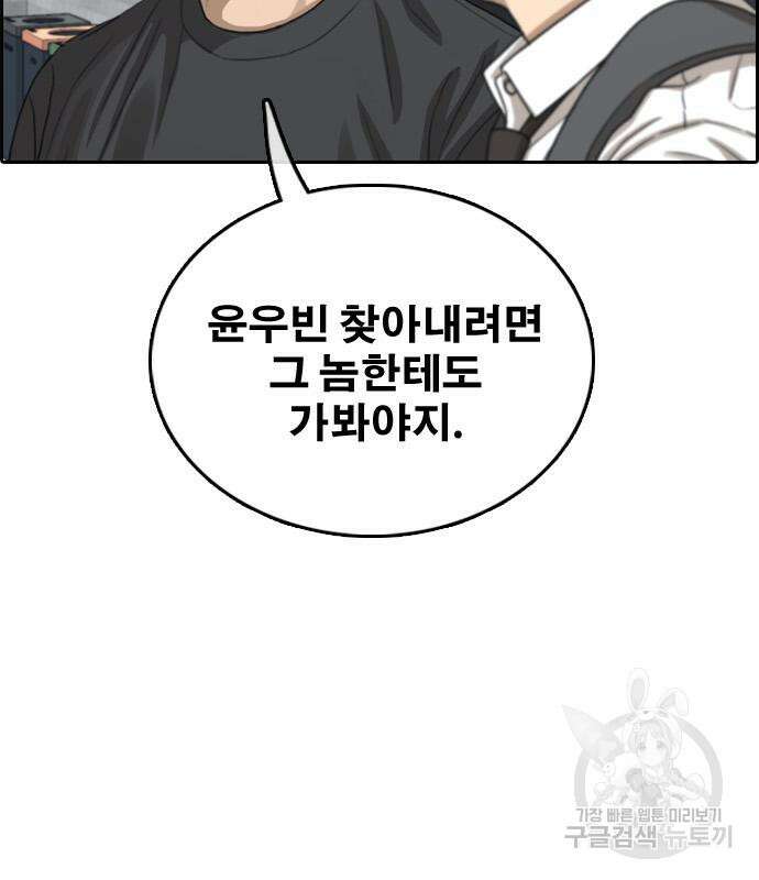 프리드로우 496화 78