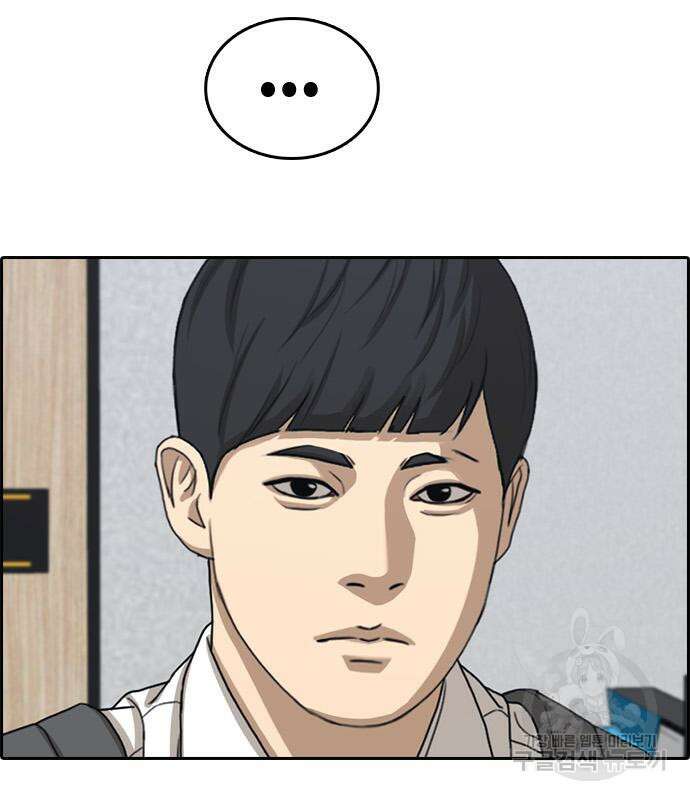 프리드로우 496화 79