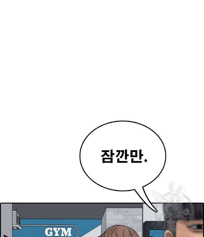 프리드로우 496화 80