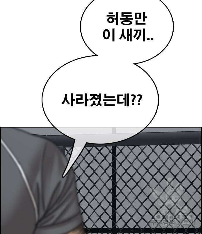 프리드로우 496화 84