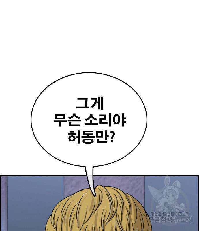 프리드로우 496화 88