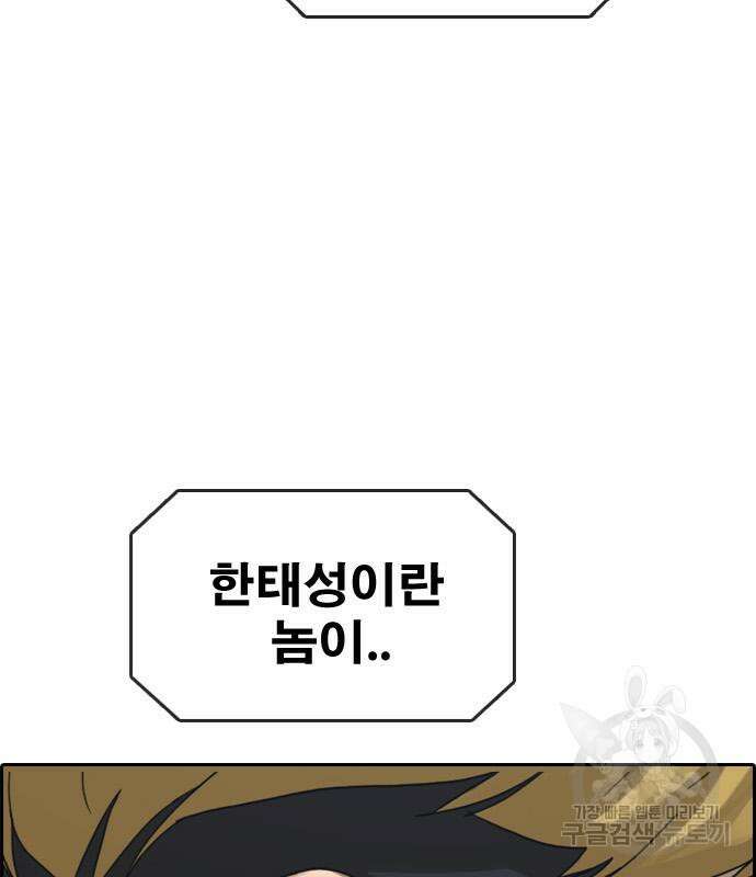 프리드로우 496화 90