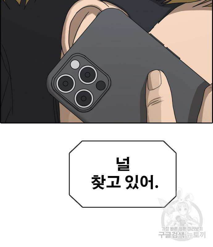 프리드로우 496화 91