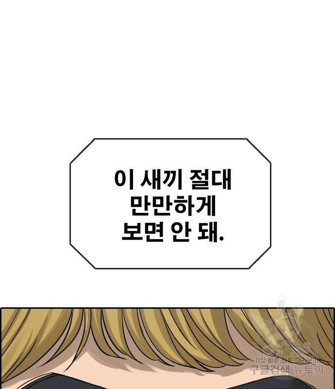 프리드로우 496화 92