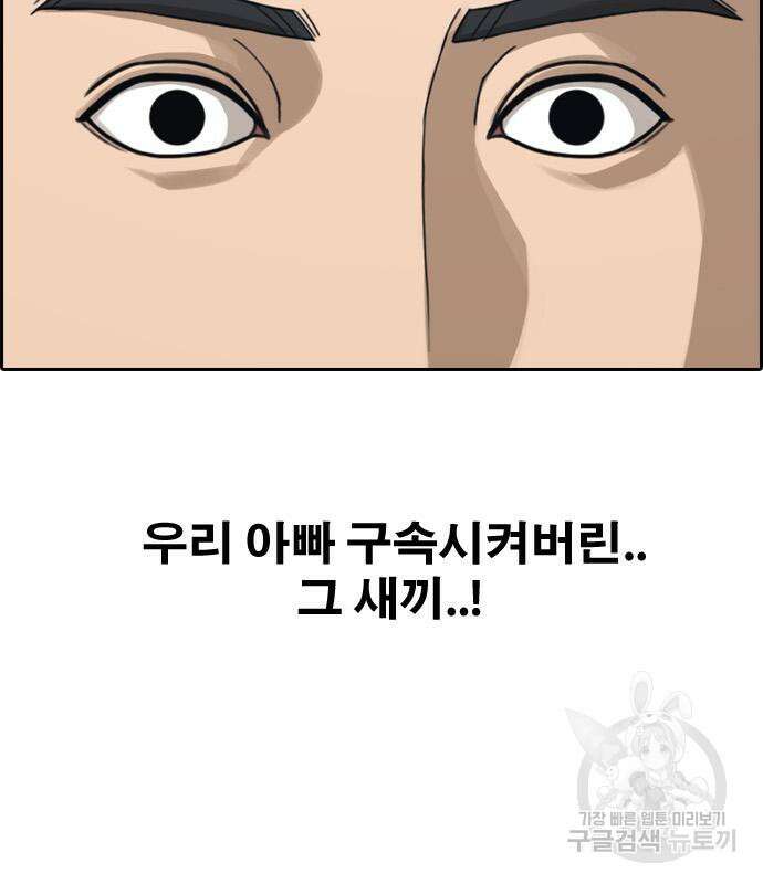 프리드로우 496화 93