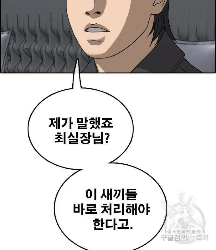 프리드로우 496화 95