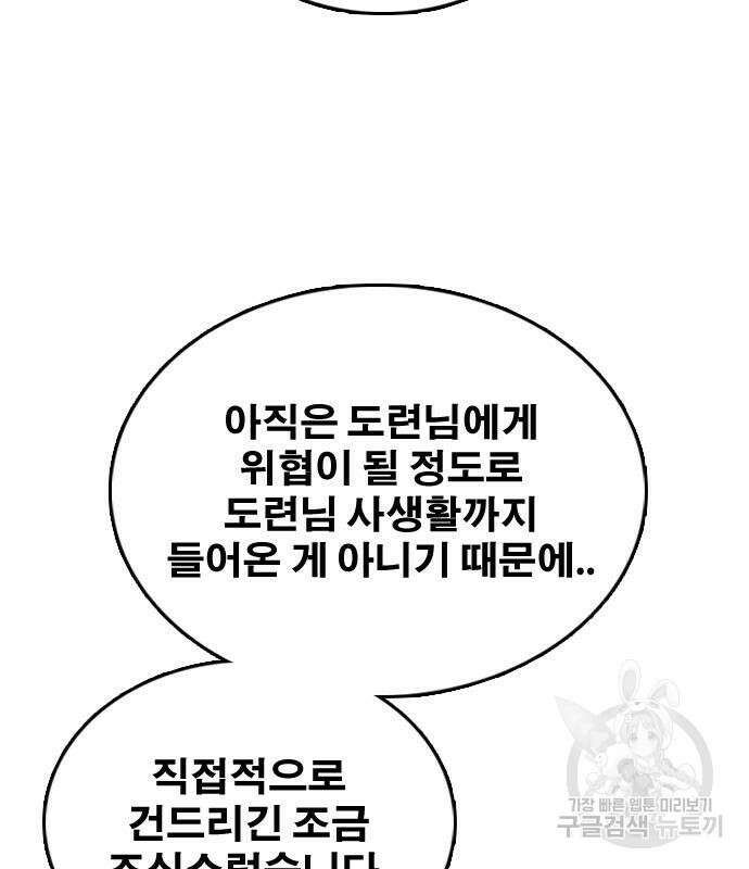 프리드로우 496화 96