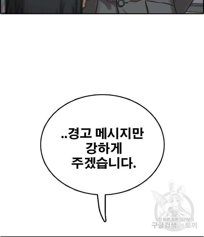프리드로우 496화 98