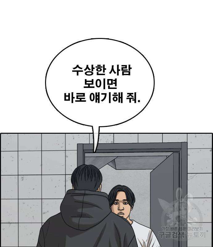 프리드로우 496화 102