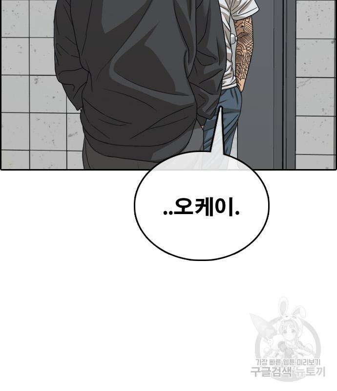 프리드로우 496화 103