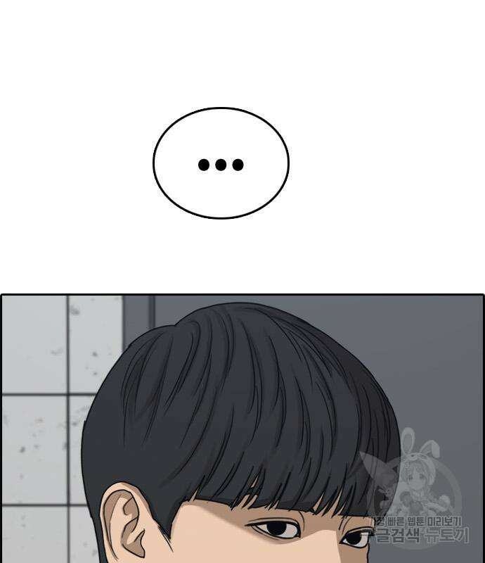 프리드로우 496화 104
